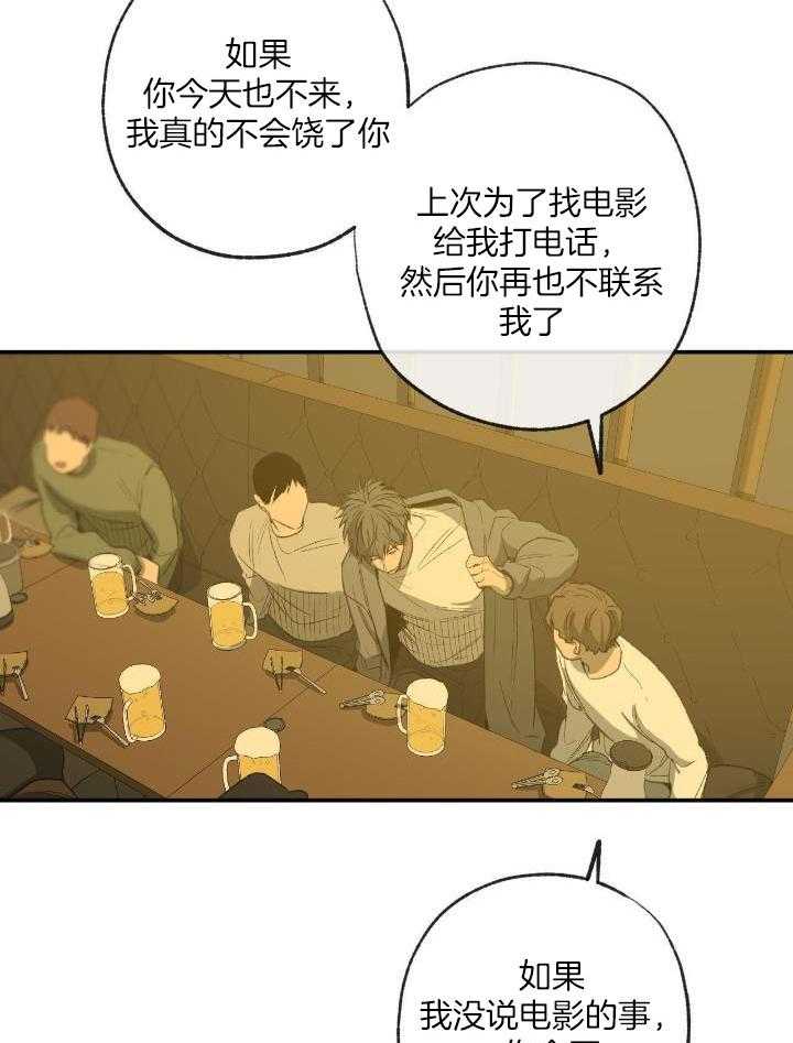 《走失的夜(第I+II季)》漫画最新章节第205话免费下拉式在线观看章节第【6】张图片