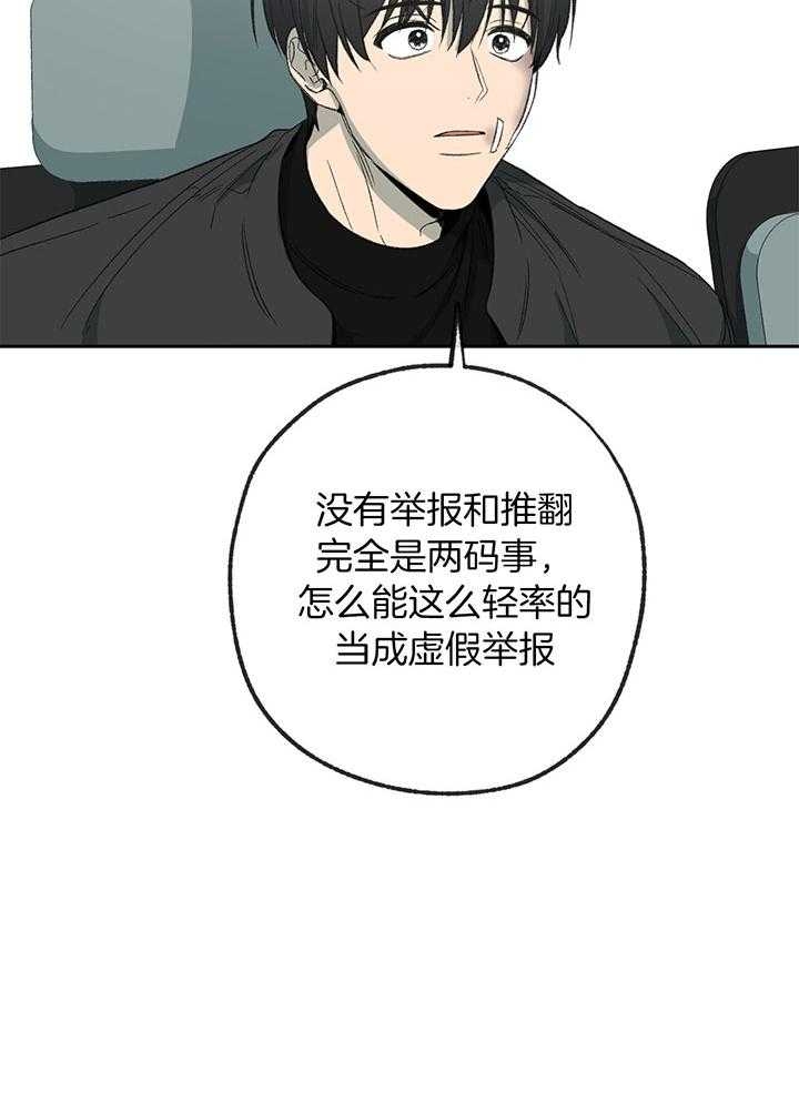 《走失的夜(第I+II季)》漫画最新章节第197话免费下拉式在线观看章节第【26】张图片