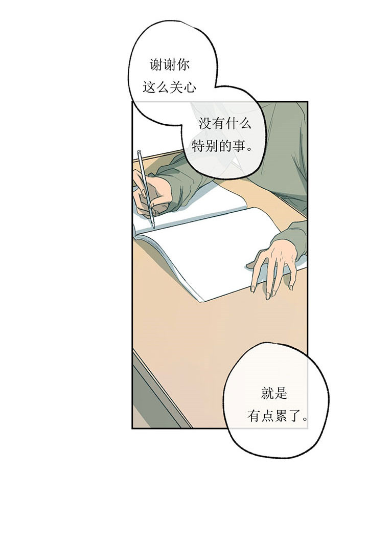 《走失的夜(第I+II季)》漫画最新章节第6话免费下拉式在线观看章节第【29】张图片