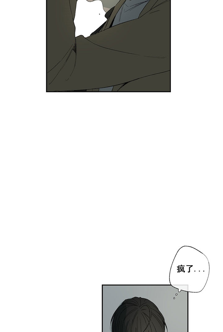 《走失的夜(第I+II季)》漫画最新章节第37话免费下拉式在线观看章节第【5】张图片