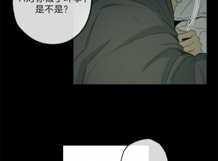 《走失的夜(第I+II季)》漫画最新章节第132话免费下拉式在线观看章节第【40】张图片