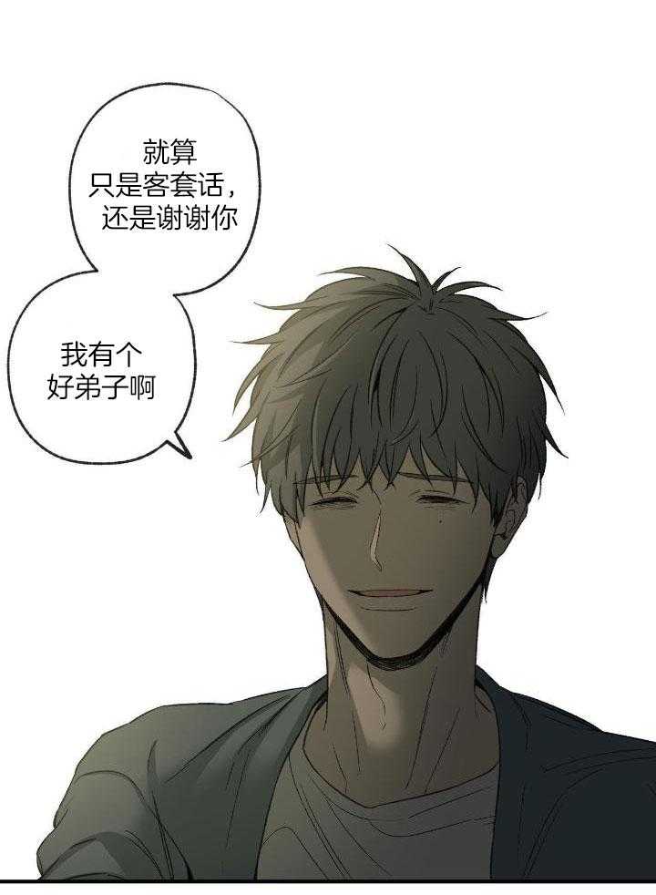 《走失的夜(第I+II季)》漫画最新章节第202话免费下拉式在线观看章节第【33】张图片