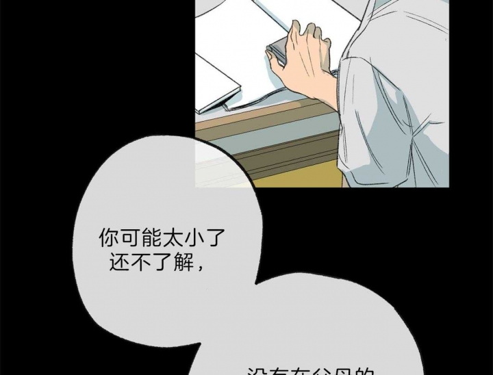 《走失的夜(第I+II季)》漫画最新章节第129话免费下拉式在线观看章节第【51】张图片