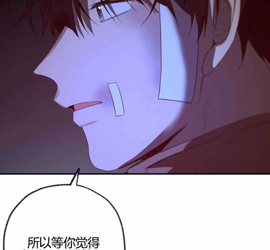 《走失的夜(第I+II季)》漫画最新章节第234话免费下拉式在线观看章节第【19】张图片