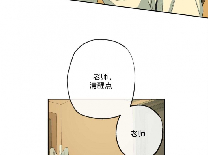 《走失的夜(第I+II季)》漫画最新章节第123话免费下拉式在线观看章节第【31】张图片