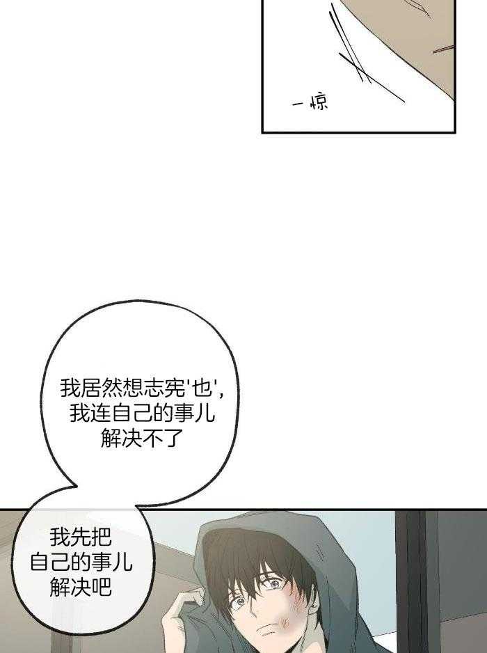 《走失的夜(第I+II季)》漫画最新章节第222话免费下拉式在线观看章节第【13】张图片