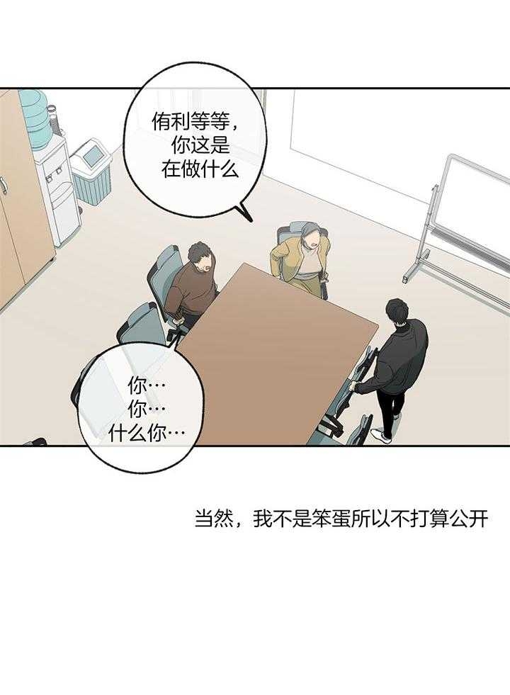 《走失的夜(第I+II季)》漫画最新章节第198话免费下拉式在线观看章节第【6】张图片