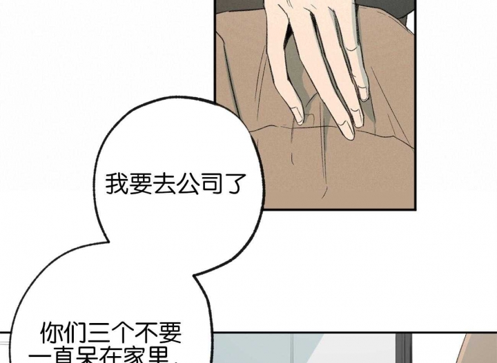 《走失的夜(第I+II季)》漫画最新章节第154话免费下拉式在线观看章节第【17】张图片