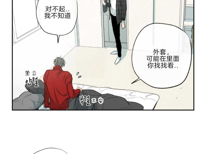 《走失的夜(第I+II季)》漫画最新章节第114话免费下拉式在线观看章节第【26】张图片