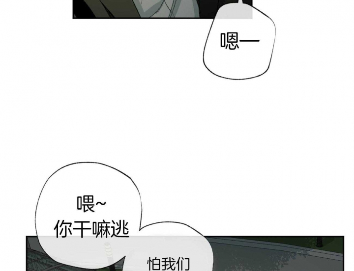 《走失的夜(第I+II季)》漫画最新章节第104话免费下拉式在线观看章节第【11】张图片