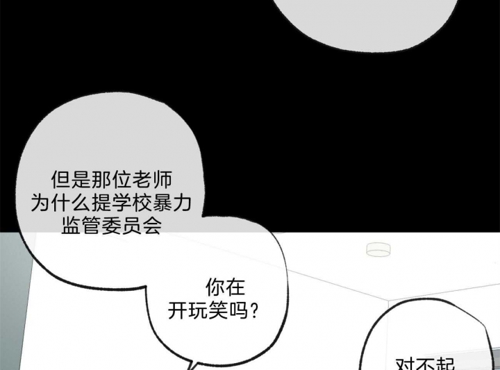 《走失的夜(第I+II季)》漫画最新章节第167话免费下拉式在线观看章节第【35】张图片