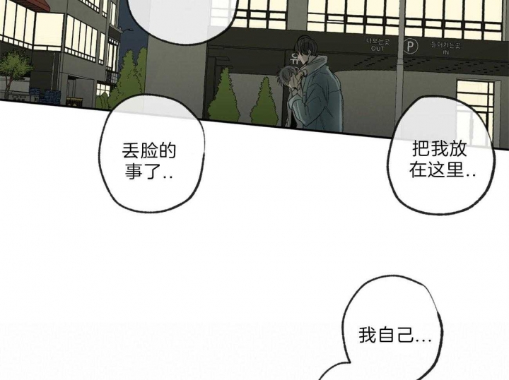 《走失的夜(第I+II季)》漫画最新章节第124话免费下拉式在线观看章节第【21】张图片