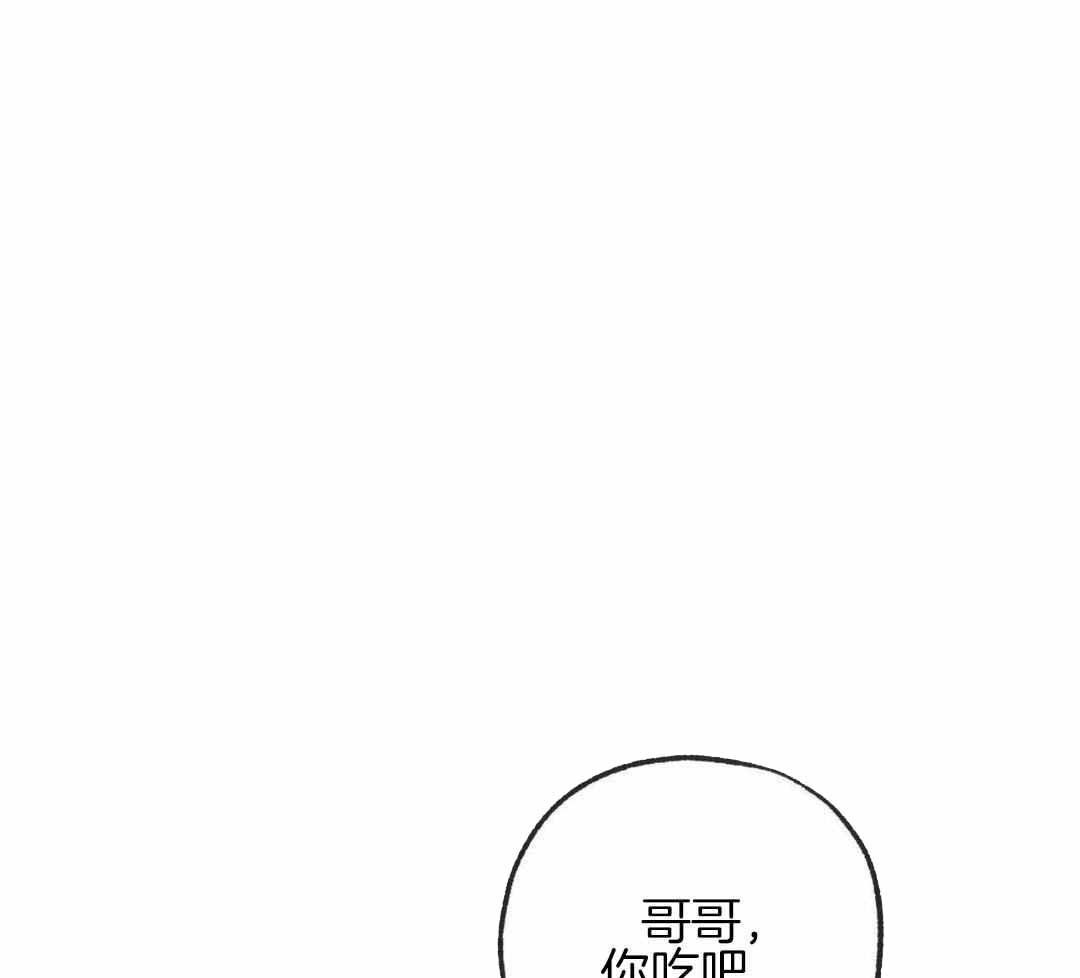 《走失的夜(第I+II季)》漫画最新章节第235话免费下拉式在线观看章节第【43】张图片