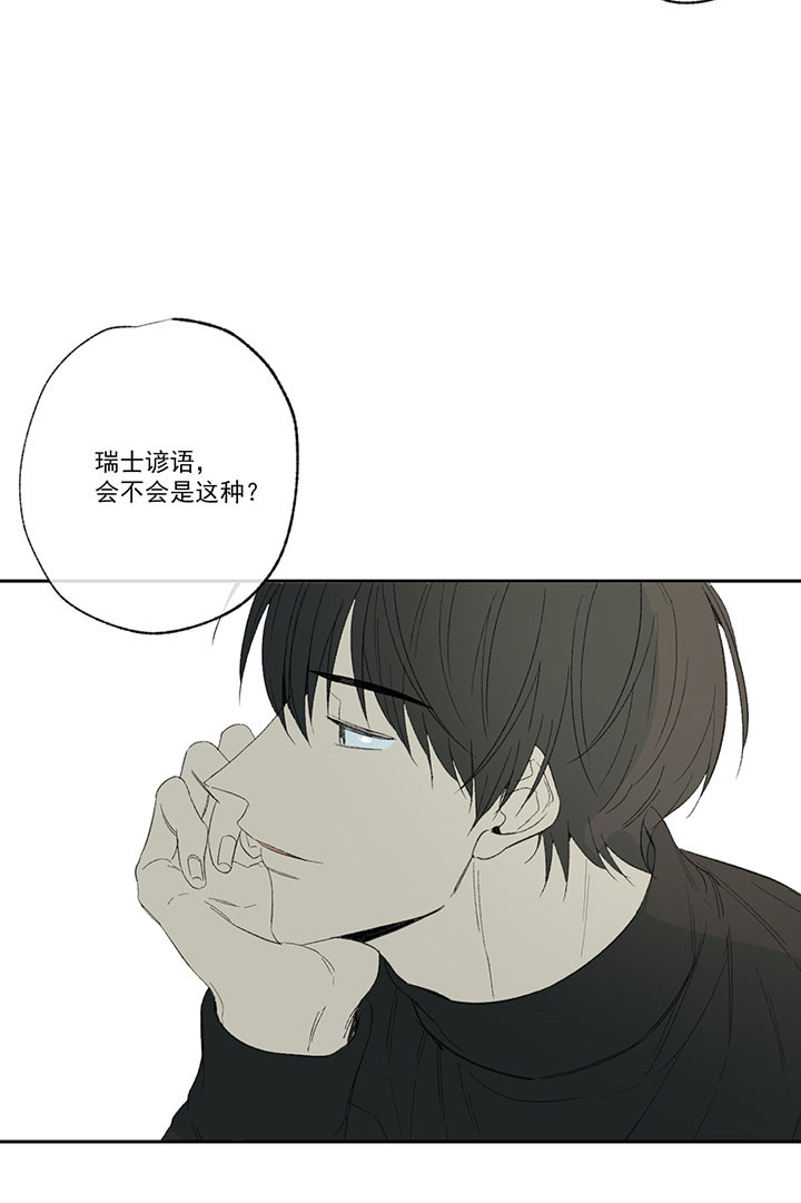 《走失的夜(第I+II季)》漫画最新章节第34话免费下拉式在线观看章节第【6】张图片