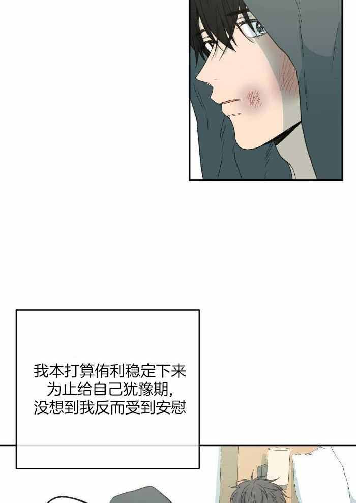 《走失的夜(第I+II季)》漫画最新章节第222话免费下拉式在线观看章节第【20】张图片