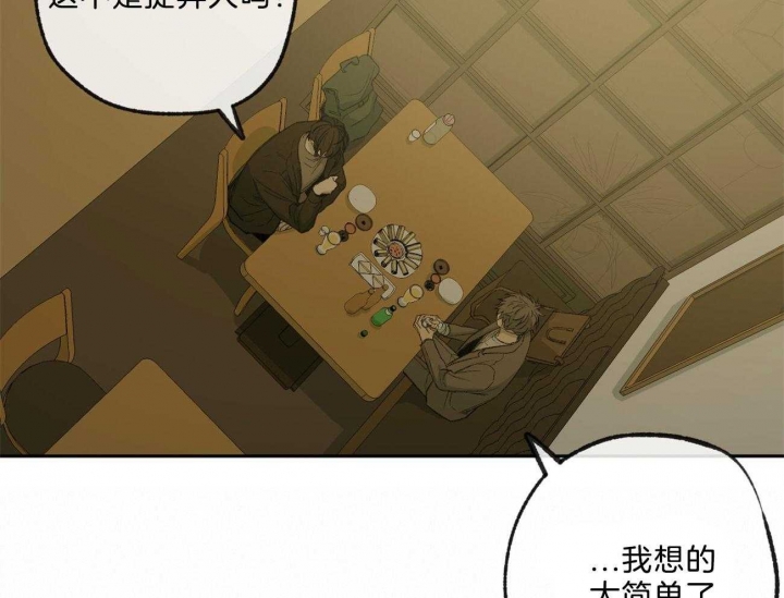 《走失的夜(第I+II季)》漫画最新章节第168话免费下拉式在线观看章节第【20】张图片