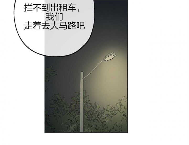 《走失的夜(第I+II季)》漫画最新章节第170话免费下拉式在线观看章节第【44】张图片