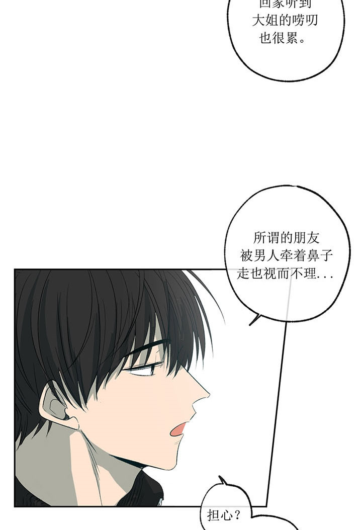 《走失的夜(第I+II季)》漫画最新章节第6话免费下拉式在线观看章节第【31】张图片