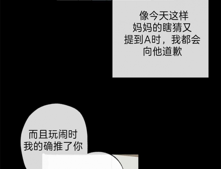 《走失的夜(第I+II季)》漫画最新章节第126话免费下拉式在线观看章节第【23】张图片