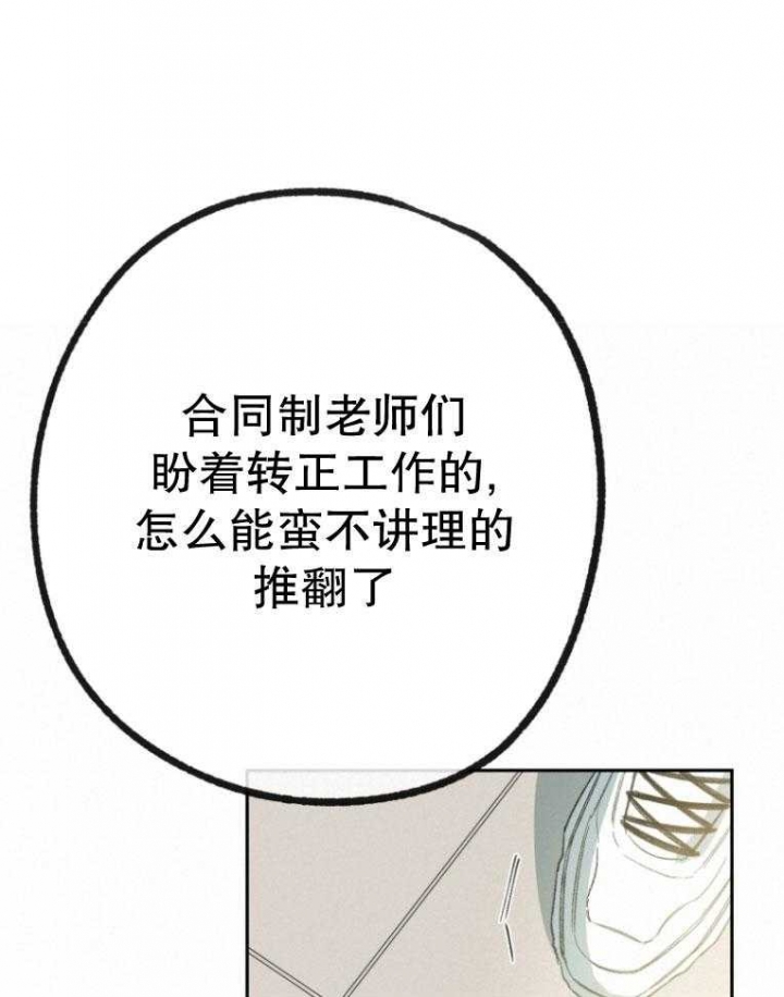 《走失的夜(第I+II季)》漫画最新章节第178话免费下拉式在线观看章节第【25】张图片