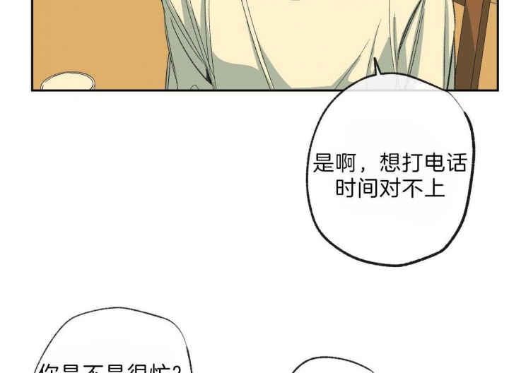 《走失的夜(第I+II季)》漫画最新章节第119话免费下拉式在线观看章节第【4】张图片