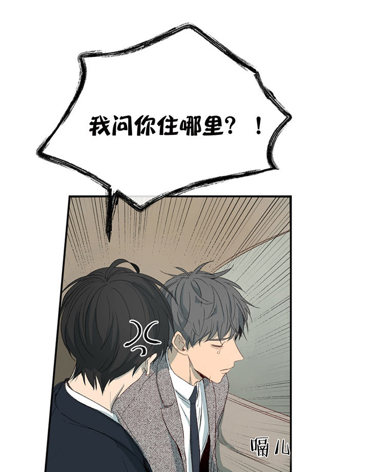 《走失的夜(第I+II季)》漫画最新章节第3话免费下拉式在线观看章节第【8】张图片