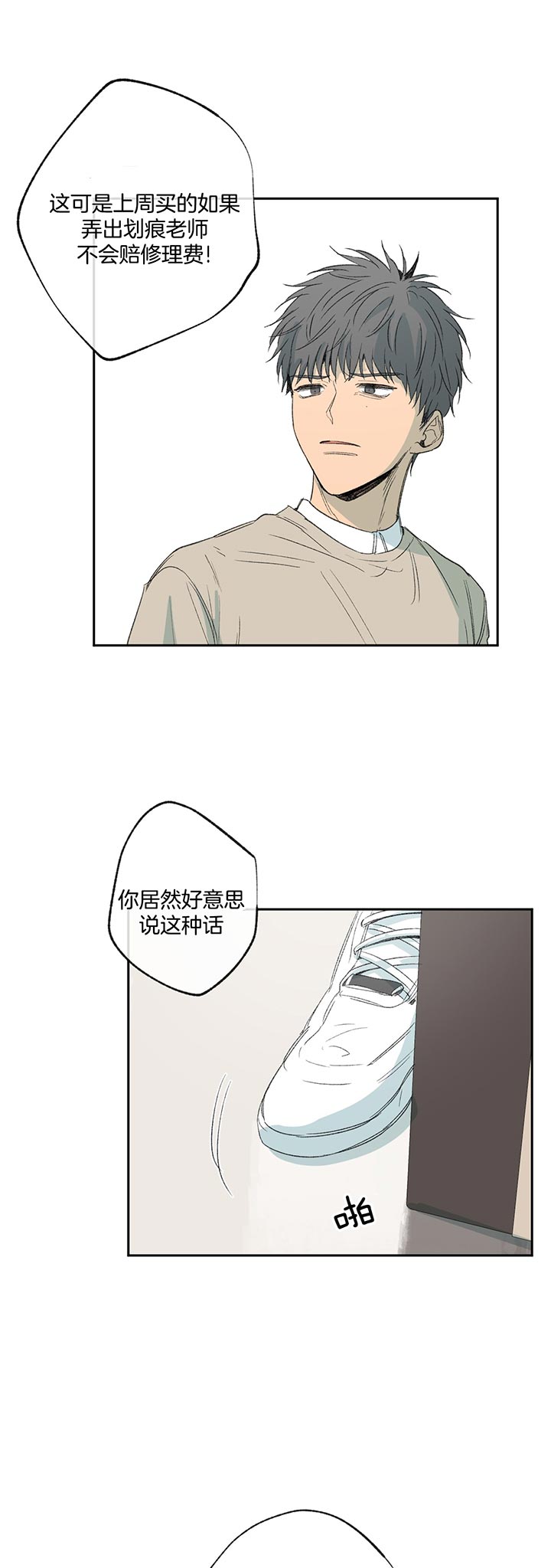 《走失的夜(第I+II季)》漫画最新章节第71话免费下拉式在线观看章节第【1】张图片