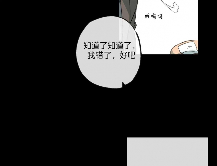 《走失的夜(第I+II季)》漫画最新章节第126话免费下拉式在线观看章节第【6】张图片