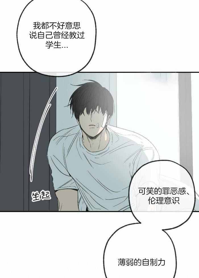 《走失的夜(第I+II季)》漫画最新章节第220话免费下拉式在线观看章节第【4】张图片