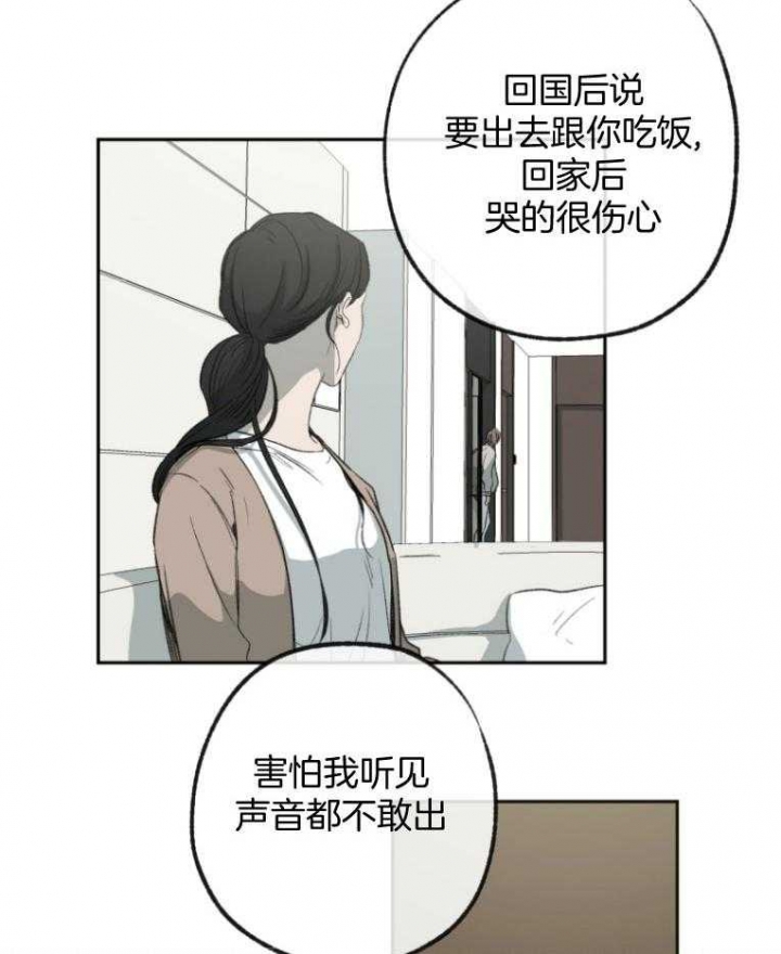 《走失的夜(第I+II季)》漫画最新章节第180话免费下拉式在线观看章节第【21】张图片