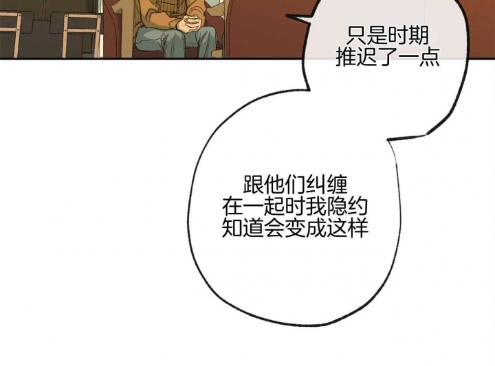 《走失的夜(第I+II季)》漫画最新章节第160话免费下拉式在线观看章节第【28】张图片