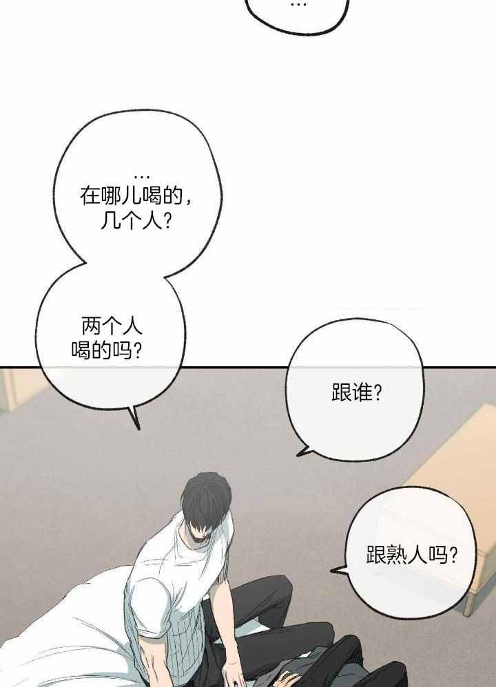 《走失的夜(第I+II季)》漫画最新章节第207话免费下拉式在线观看章节第【19】张图片