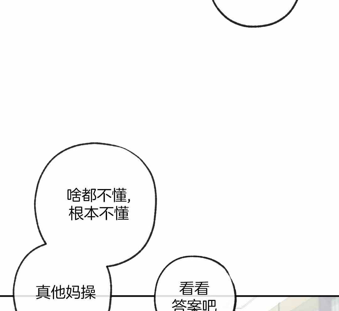 《走失的夜(第I+II季)》漫画最新章节第230话免费下拉式在线观看章节第【8】张图片