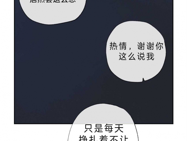 《走失的夜(第I+II季)》漫画最新章节第101话免费下拉式在线观看章节第【27】张图片