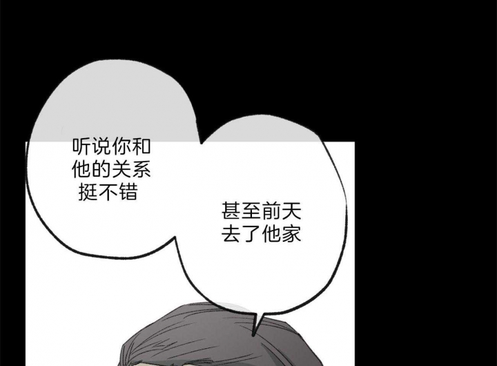 《走失的夜(第I+II季)》漫画最新章节第133话免费下拉式在线观看章节第【8】张图片