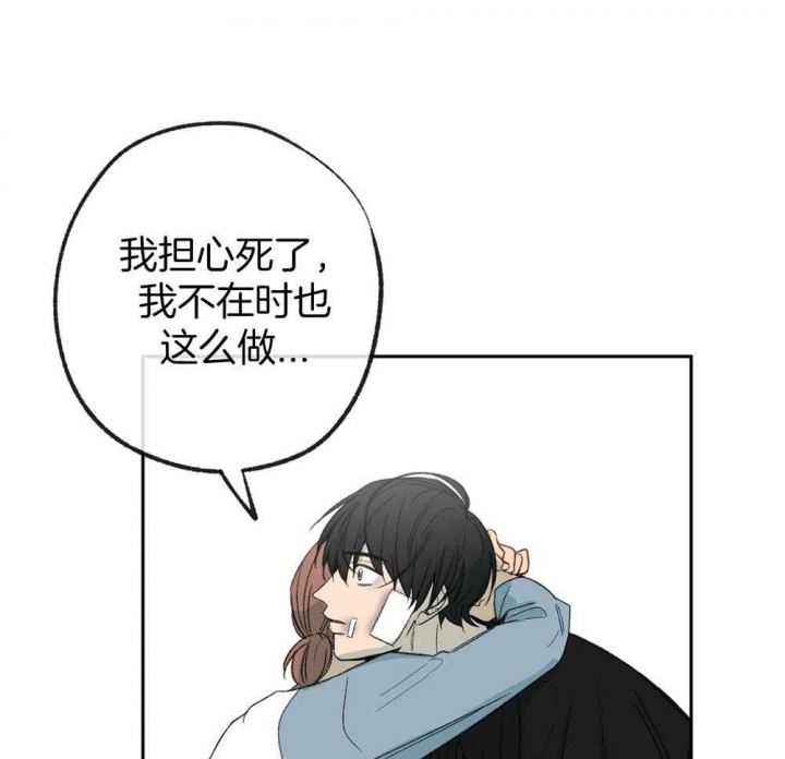 《走失的夜(第I+II季)》漫画最新章节第188话免费下拉式在线观看章节第【42】张图片