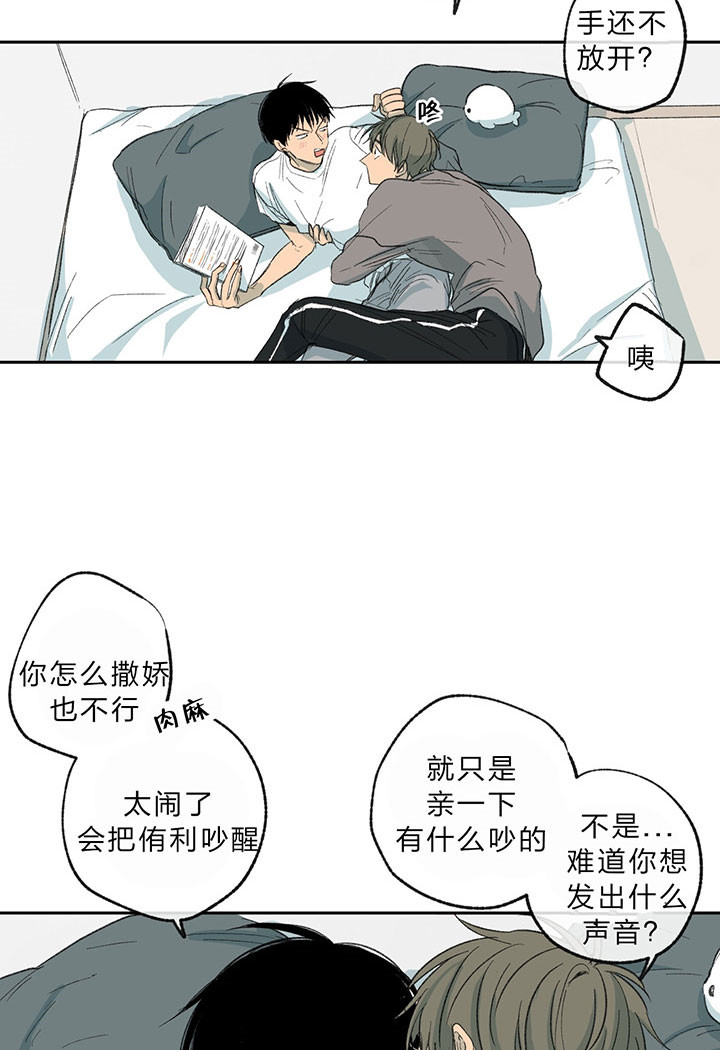 《走失的夜(第I+II季)》漫画最新章节第16话免费下拉式在线观看章节第【18】张图片