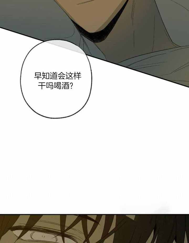 《走失的夜(第I+II季)》漫画最新章节第209话免费下拉式在线观看章节第【19】张图片