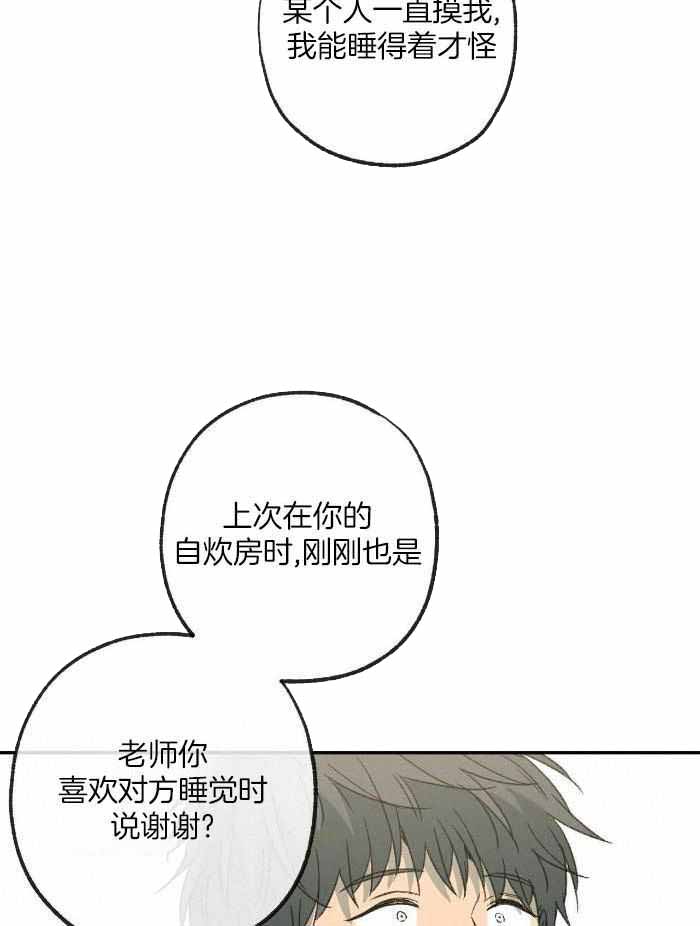 《走失的夜(第I+II季)》漫画最新章节第218话免费下拉式在线观看章节第【7】张图片