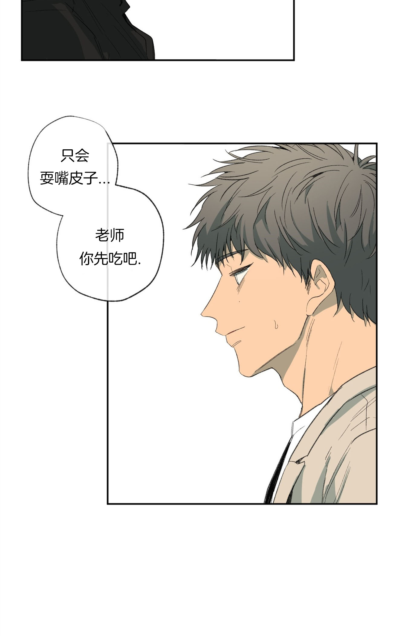 《走失的夜(第I+II季)》漫画最新章节第89话免费下拉式在线观看章节第【4】张图片