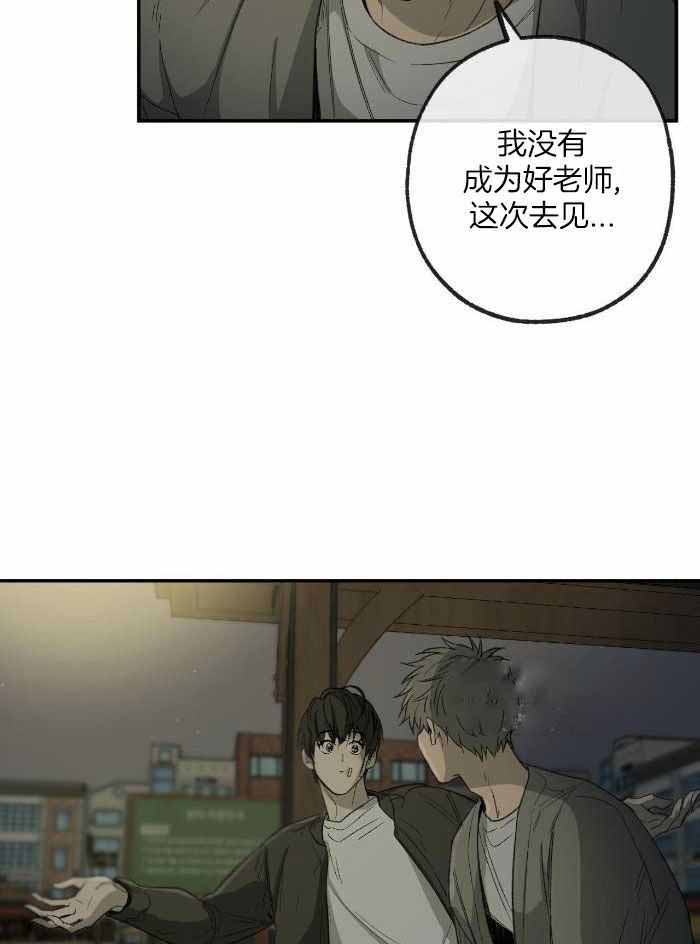 《走失的夜(第I+II季)》漫画最新章节第215话免费下拉式在线观看章节第【27】张图片