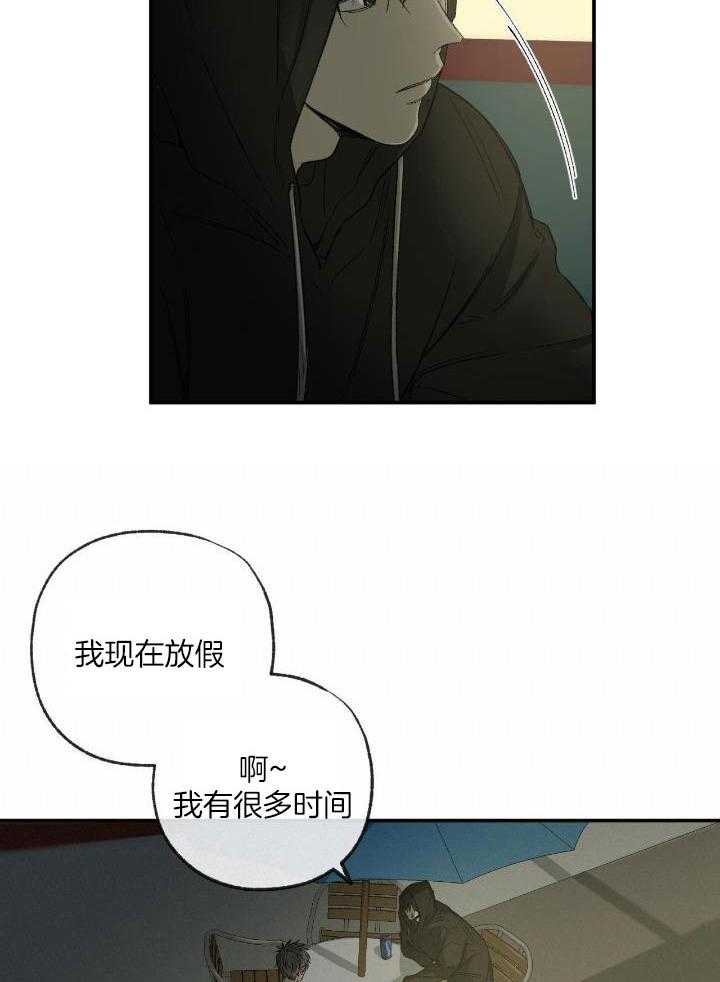 《走失的夜(第I+II季)》漫画最新章节第202话免费下拉式在线观看章节第【31】张图片