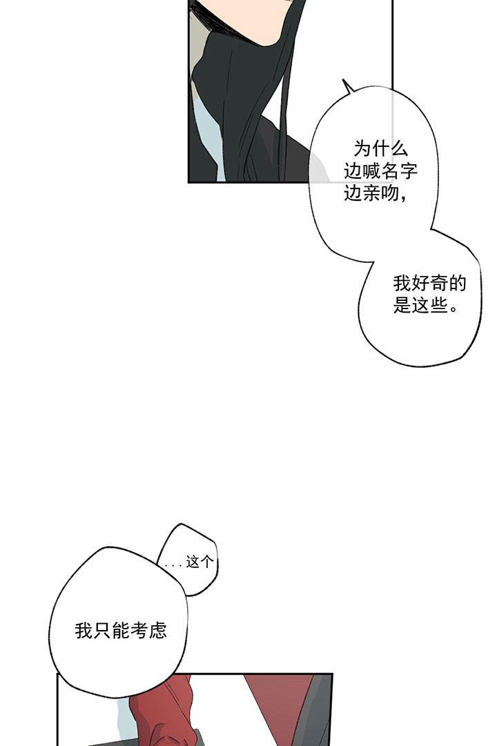 《走失的夜(第I+II季)》漫画最新章节第27话免费下拉式在线观看章节第【11】张图片