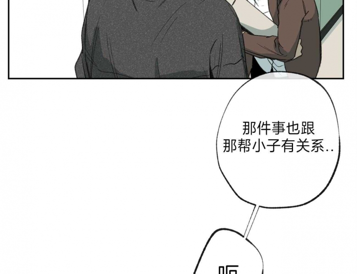 《走失的夜(第I+II季)》漫画最新章节第140话免费下拉式在线观看章节第【33】张图片