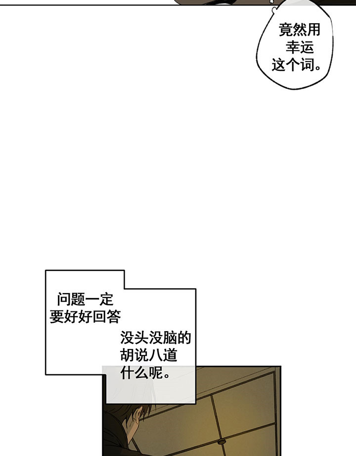 《走失的夜(第I+II季)》漫画最新章节第7话免费下拉式在线观看章节第【13】张图片