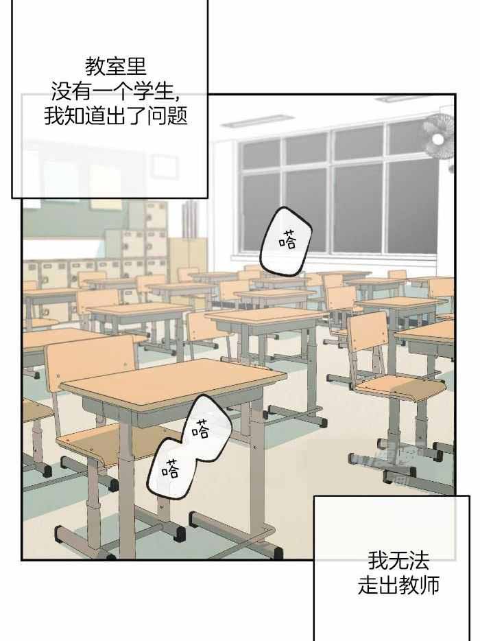 《走失的夜(第I+II季)》漫画最新章节第213话免费下拉式在线观看章节第【28】张图片