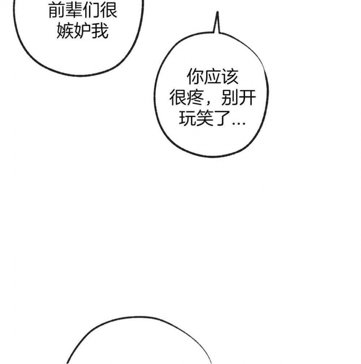 《走失的夜(第I+II季)》漫画最新章节第188话免费下拉式在线观看章节第【30】张图片