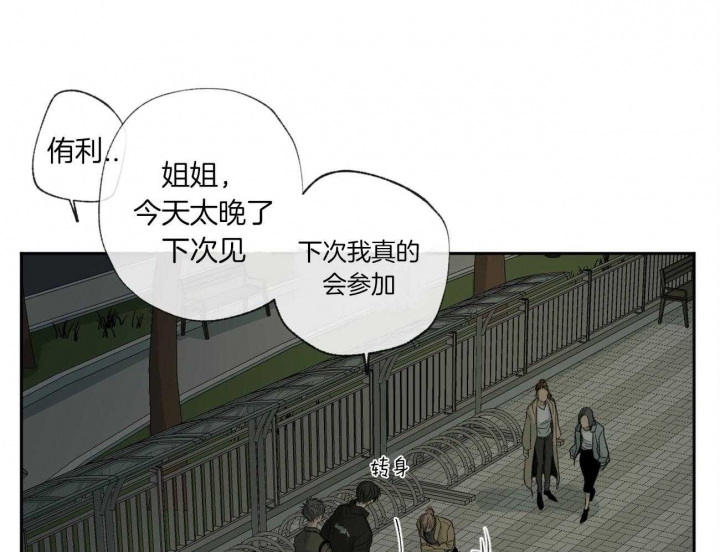 《走失的夜(第I+II季)》漫画最新章节第104话免费下拉式在线观看章节第【22】张图片