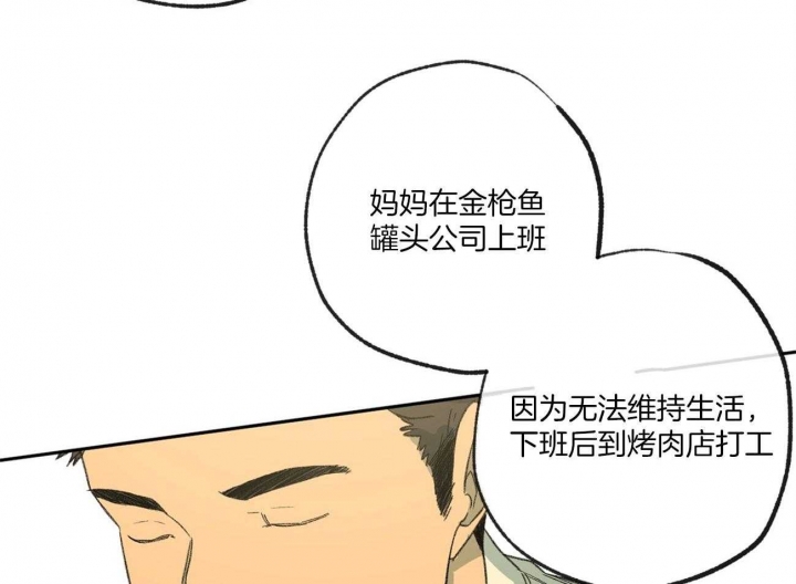 《走失的夜(第I+II季)》漫画最新章节第121话免费下拉式在线观看章节第【37】张图片