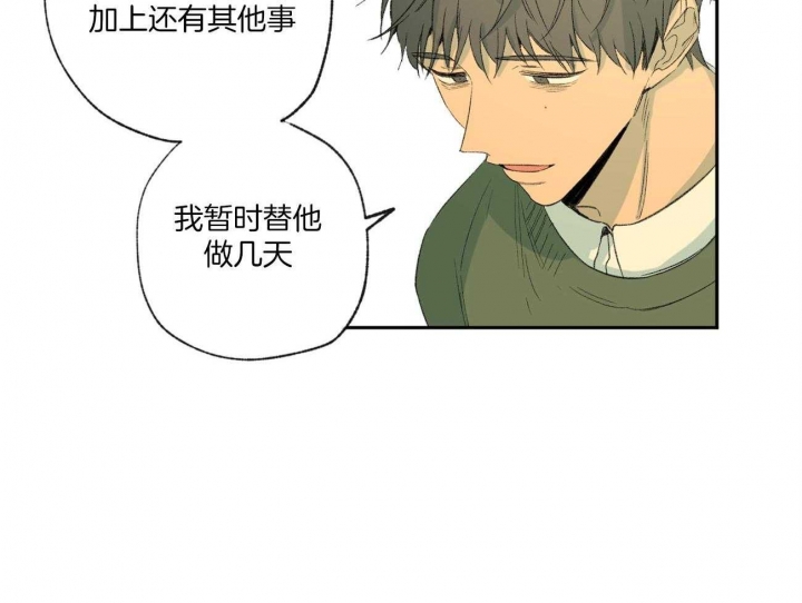 《走失的夜(第I+II季)》漫画最新章节第99话免费下拉式在线观看章节第【21】张图片